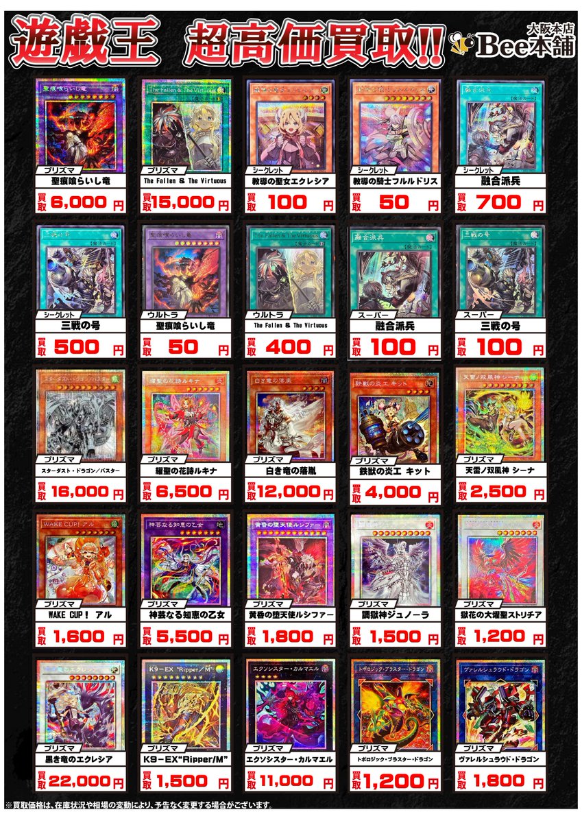 Bee本舗@大阪本店 on X