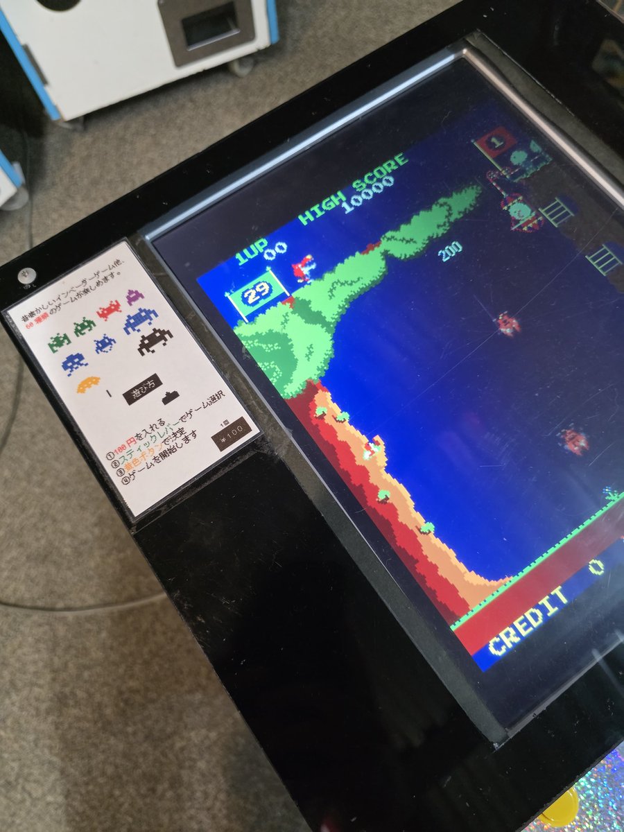 klonoacoro's tweet image. 道の駅にとんでもねぇ代物見つけた(*´﹃｀*)✨
やっべ欲しい……✨
 #アーケードゲーム
 #レトロゲーム