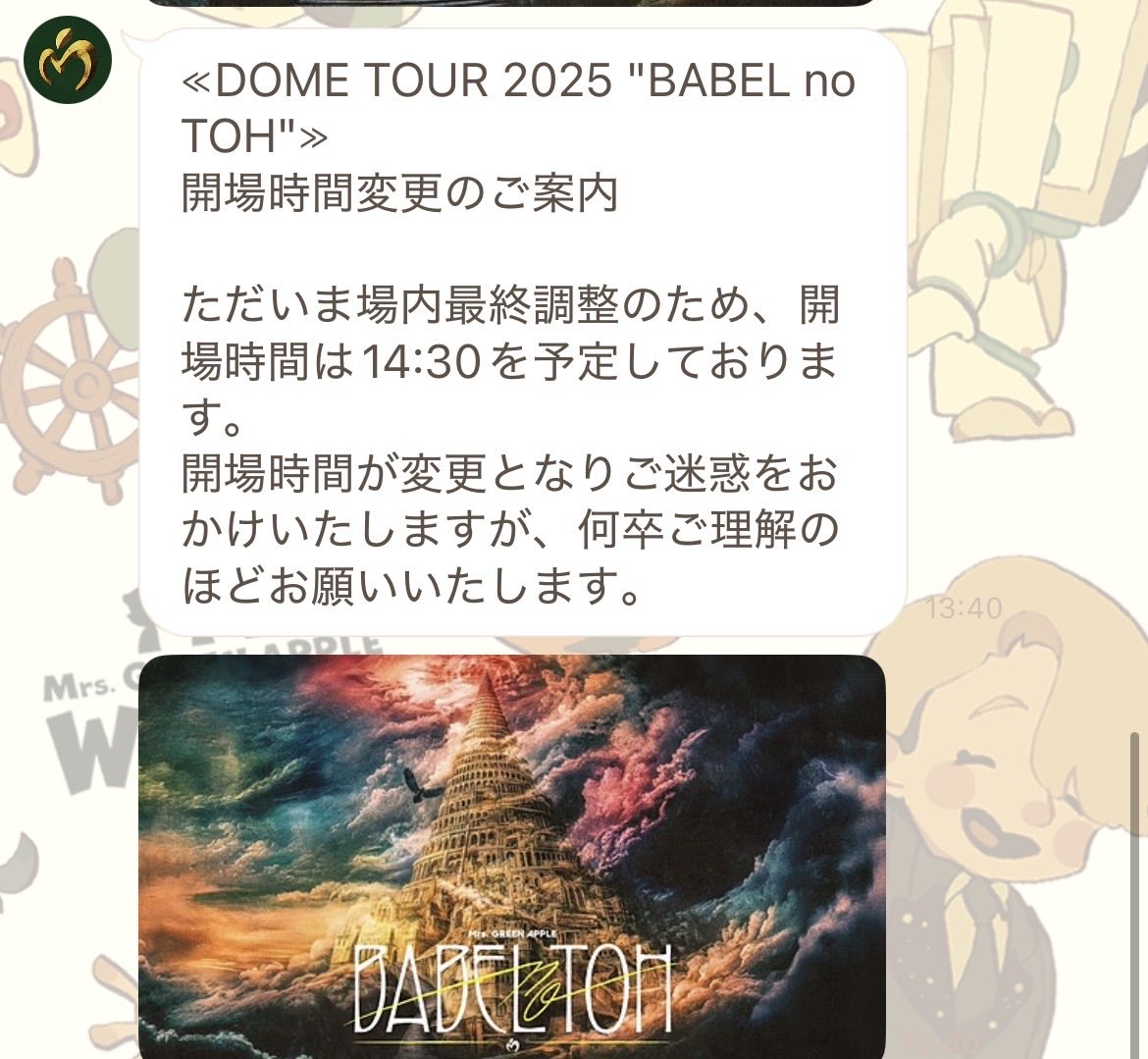 KORO様　22日 ちょろちょろちゃん🫩 on X