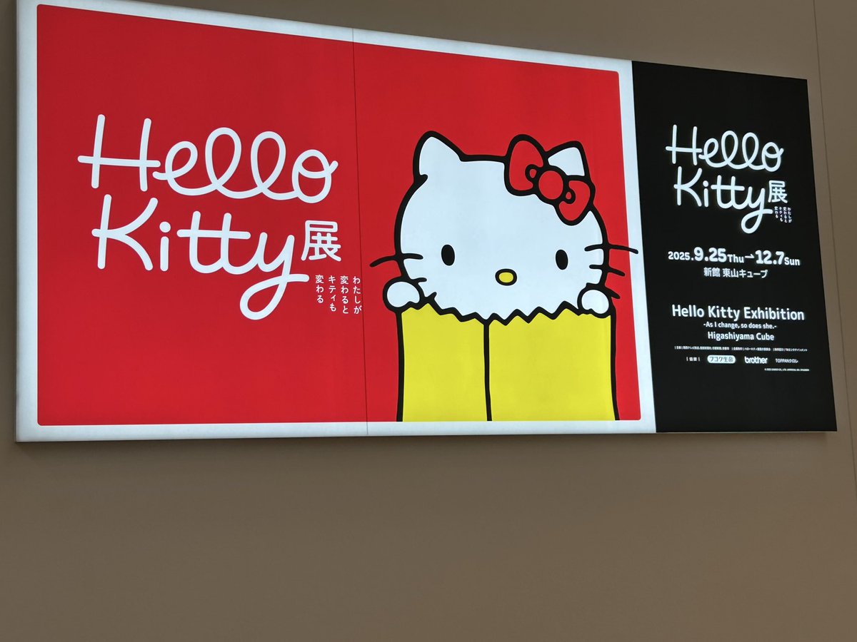 kitty　9月 コッシー♫ on X