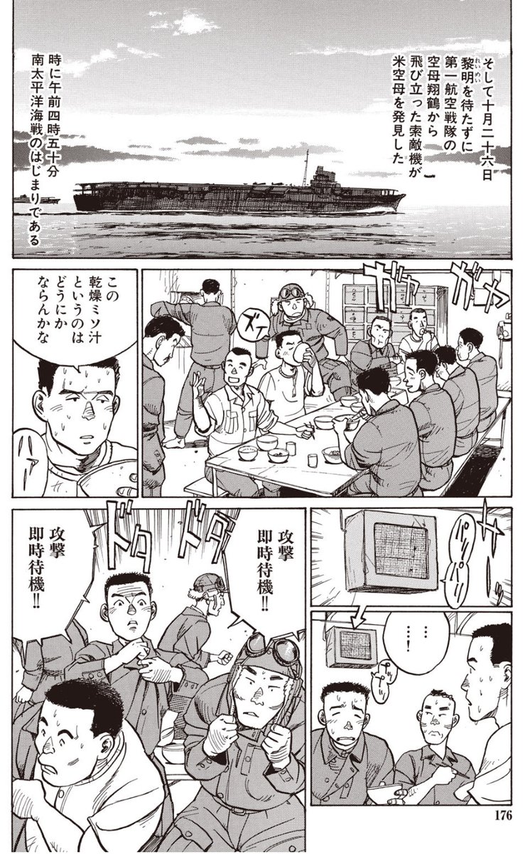 10月26日「南太平洋海戦」の日
ただいま電子化作業中です🪫 