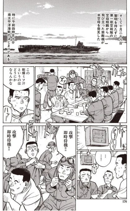 10月26日「南太平洋海戦」の日
ただいま電子化作業中です🪫 