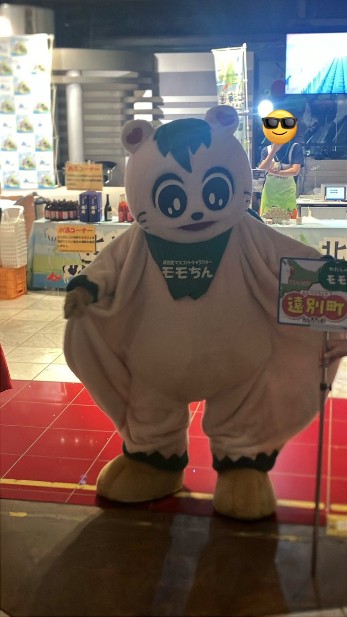 モモちん【北海道 遠別町公式】 (@EmbetsuMomochin) / Posts / X