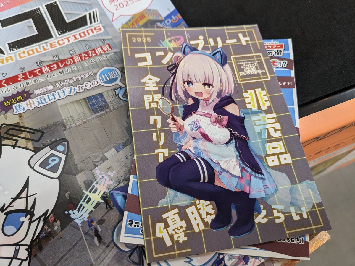 precise_ddr's tweet image. #ばしゃみち謎解きスタンプラリー
全問クリアしました!
謎解きの難易度は自分が過去に参加したものの中では1,2を争うくらいマイルドだったので初めての人にもおすすめです。秋葉原さんぽのお供に是非~♪