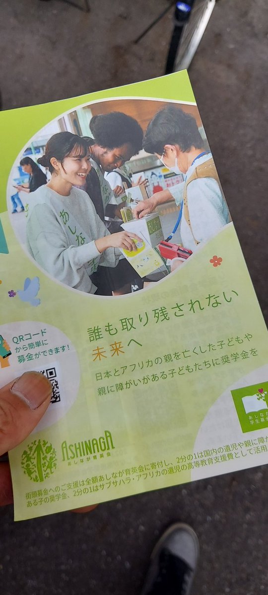 バンド練習終わりに若者の気持ち受け取りました。
そして募金するのを忘れる