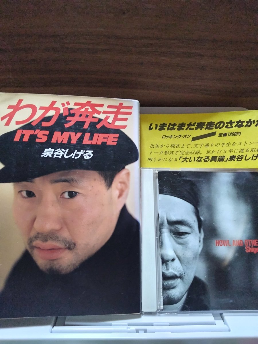 ◾️高音質オリジナルプロモ盤■泉谷しげる / Shigeru Izumiya■S Shigeru Izumiya – 都会のランナー | Releases | Discogs