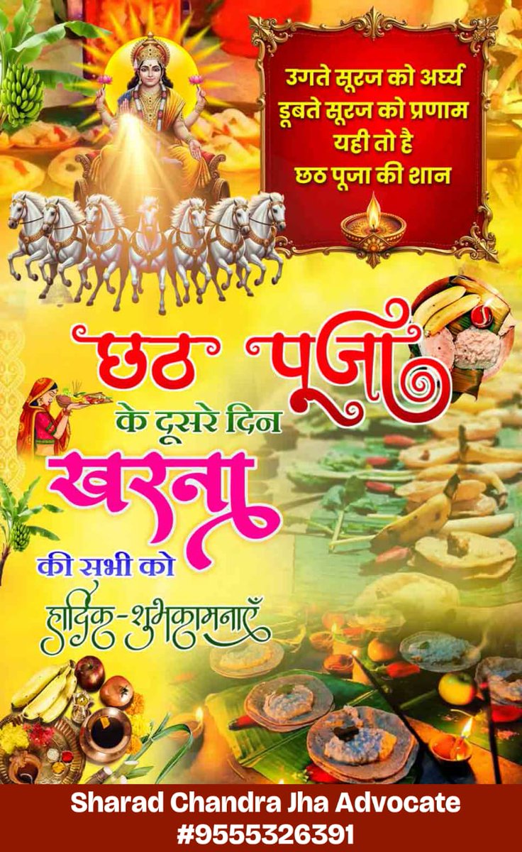 Adv Sharad Chandra Jha tweet media