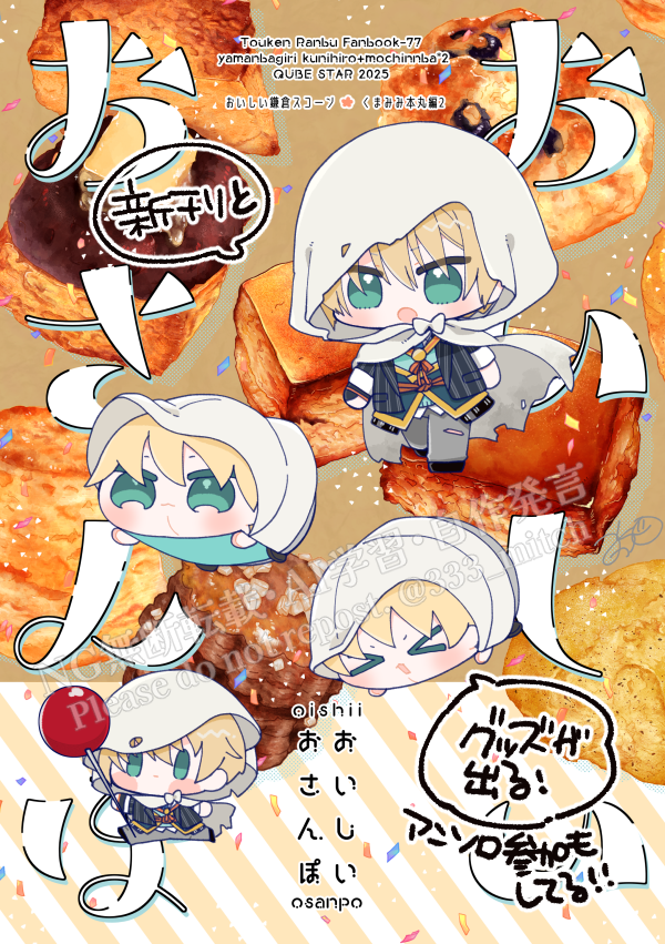 【みっち】 ˏˋ みっち🍼11/16閃華 東6モ-52a ˎˊ˗ on X