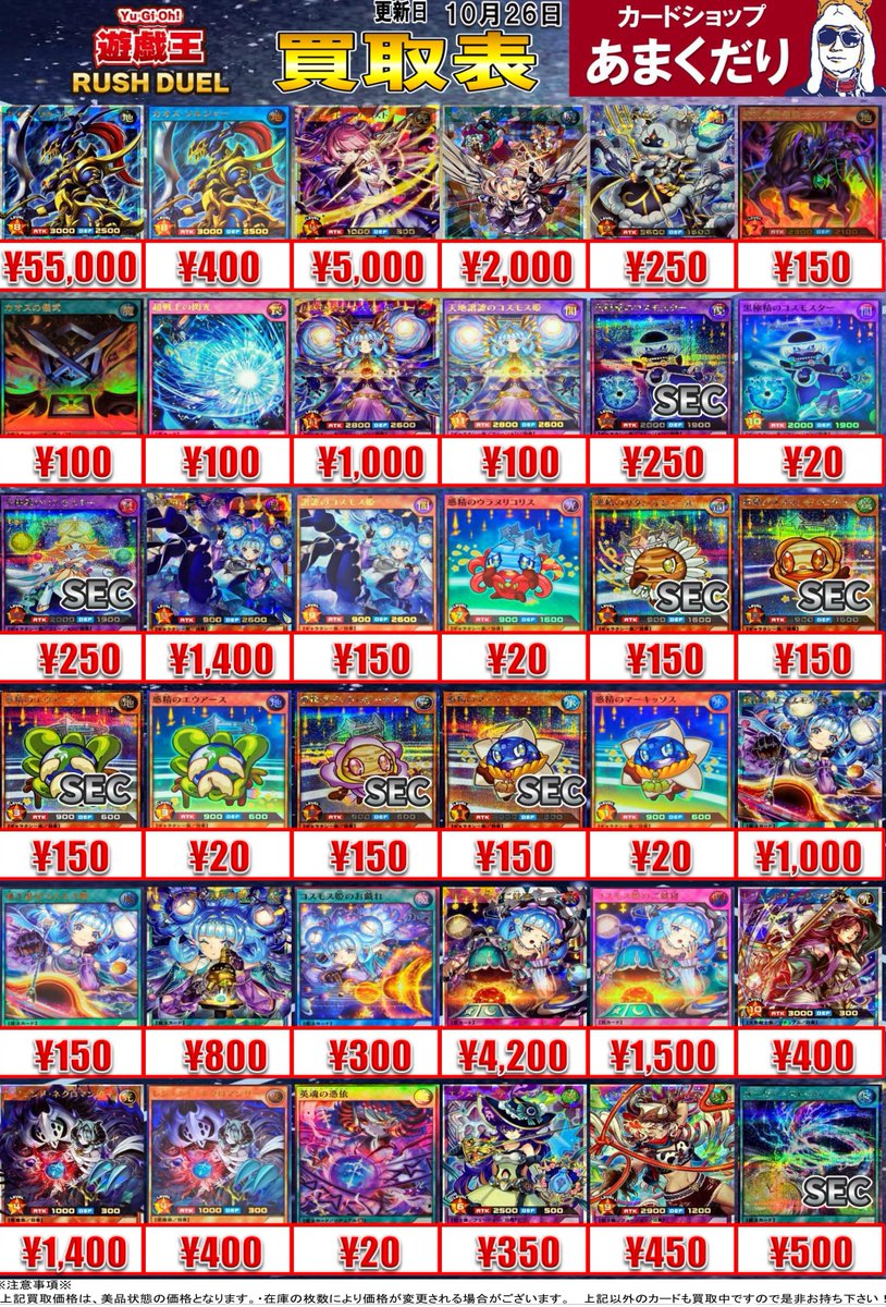 遊戯王ラッシュデュエルまとめ (@rushduel) / Posts / X