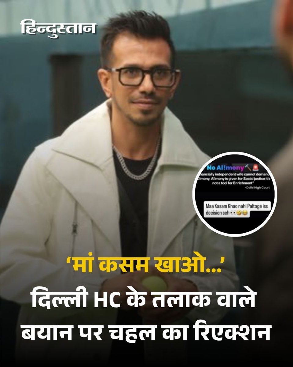 SamSiff's tweet image. “Maa kasam khao nai paltoge??”
Big lines with in-depth meaning.

Top Judiciary generally overturns such judgements where Men get justice ever,

So Chahal bhai clearly exposed how judiciary works.