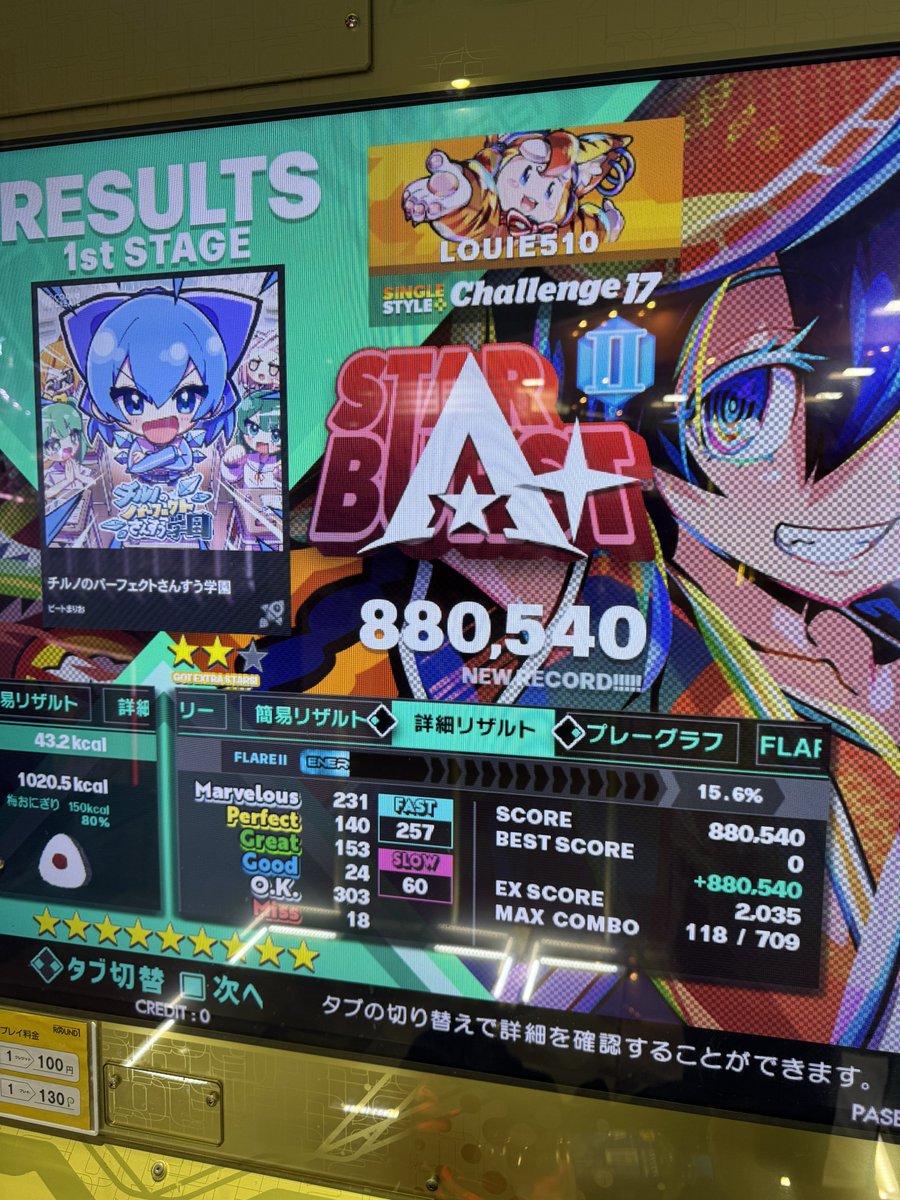 louie_510's tweet image. 足16相当の(中略)個人差半端ないです(T ^ T)
一日に足17を3つ踏んだので褒めてくださいw  #DDR_WORLD