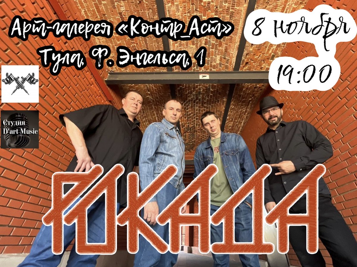 Дорогие друзья! 
8 ноября, «Рокада» открывает осенне-зимний сезон выступлением в Арт-галерее «Контр_Аст» (Тула, ул. Ф. Энгельса, 1). Ждём всех осенним вечером на тёплое и уютное «Тихое электричество»!

#Рокада #Рокада71 #RokadaMusic #Тула 
 
t.me/rokada_71