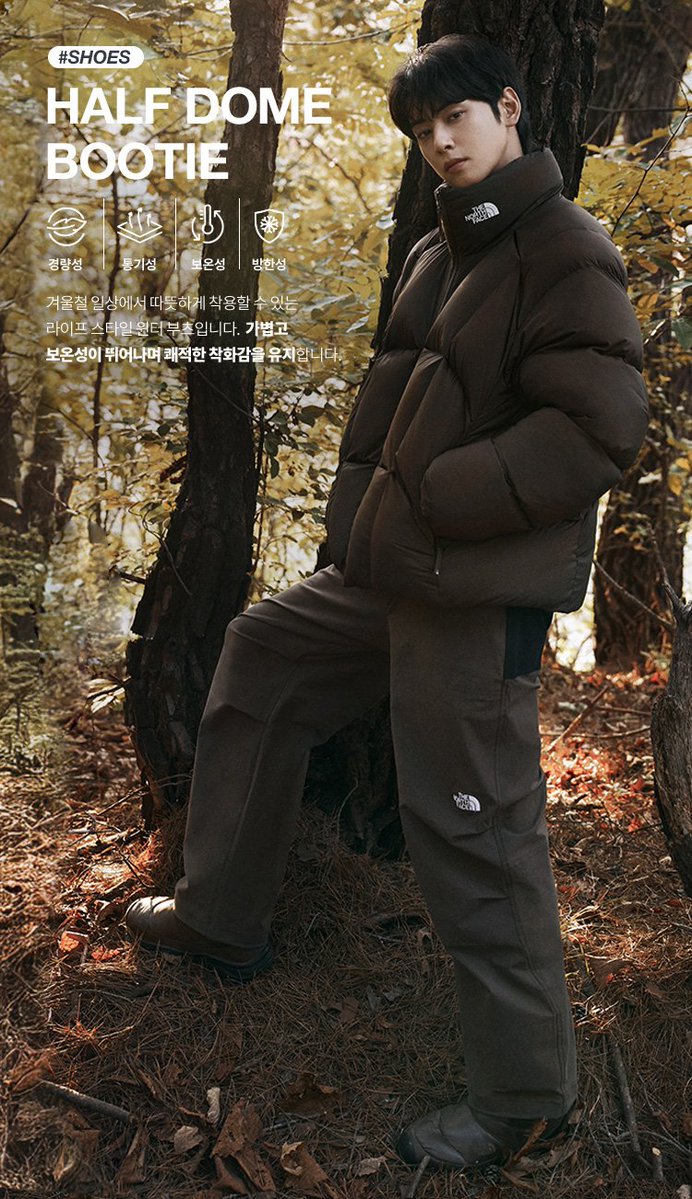 25.10.26 [CHA EUNWOO x THE NORTH FACE]

The North Face 2025 WINTER collection:

"M's JUG PANTS" and "HALF DOME BOTTIE"

🔗 thenorthfacekorea.co.kr/event/eventlis…

#CHAEUNWOO #차은우 
#노스페이스 #TheNorthFace 
<a href="/CHAEUNWOO_offcl/">CHA EUN-WOO OFFICIAL</a>
<a href="/thenorthfacekr/">노스페이스</a>