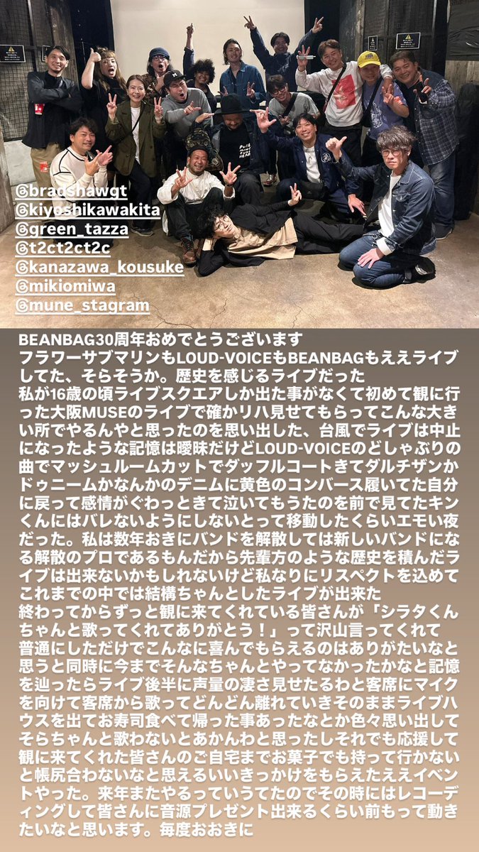 昨日は2nd LINEお越しいただきありがとうございました
諸々は駄文にしたためておりますのでお時間ある時に押忍ってください！
毎度おおき

#BEANBAG
#LOUDVOICE
#フラワーサブマリン
#CUma