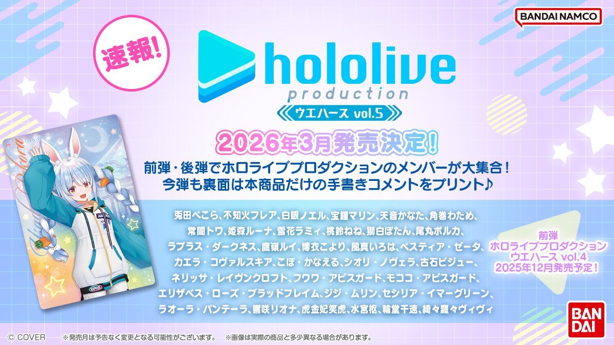 ホロライブ　グッズ ホロライブ グッズ情報（非公式） on X: 