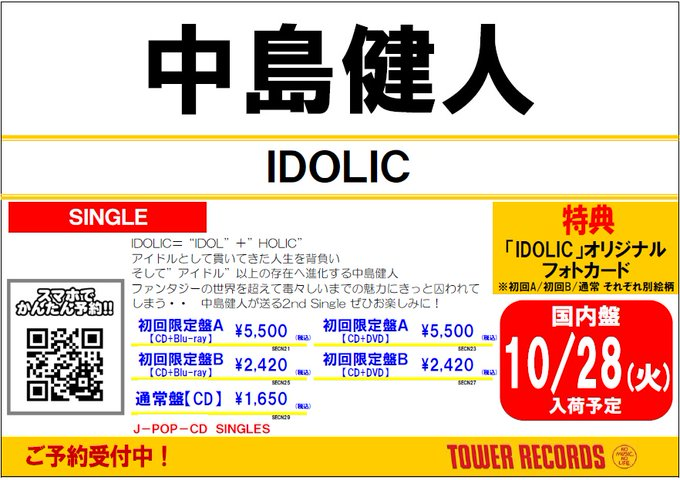 タワーレコード アリオ八尾店 on X