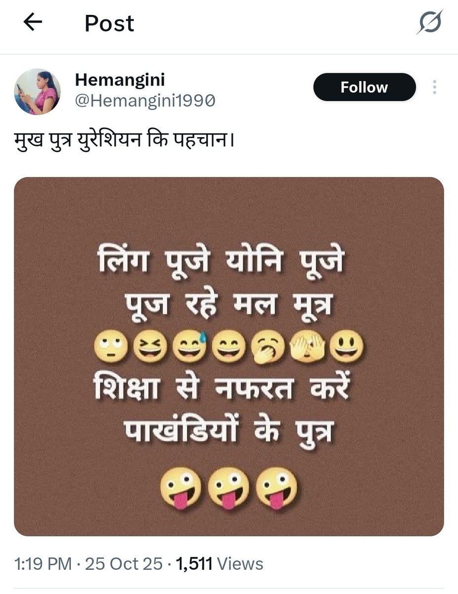 गिरफ्तारी तक रिपोस्ट रुकना नहीं चाहिए़ 

Hello <a href="/Uppolice/">UP POLICE</a>

नाम - हेमांगिनी
विचारधारा - नीली जहरीली
🆔 - <a href="/Hemangini1990/">Hemangini</a> 

यह नफ़रती महिला लगातार सनातन धर्म का अपमान कर करोड़ों हिन्दुओं की आस्था को ठेस पहुंचा रही है। कृपया संज्ञान लीजिए।