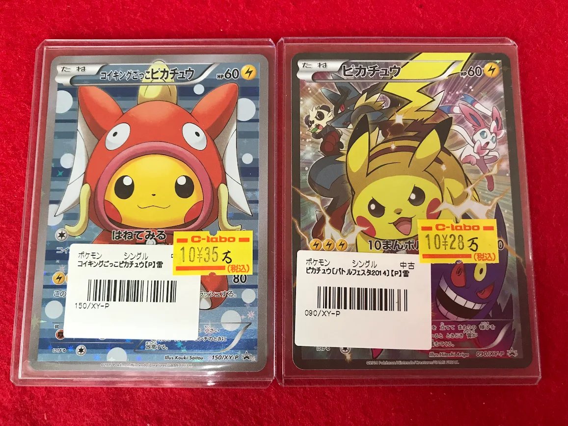 【バラ売り可】マック　ポケカコラボ ポケモンカードゲームMEGA マクドナルド ハッピーセット2025 プロモ