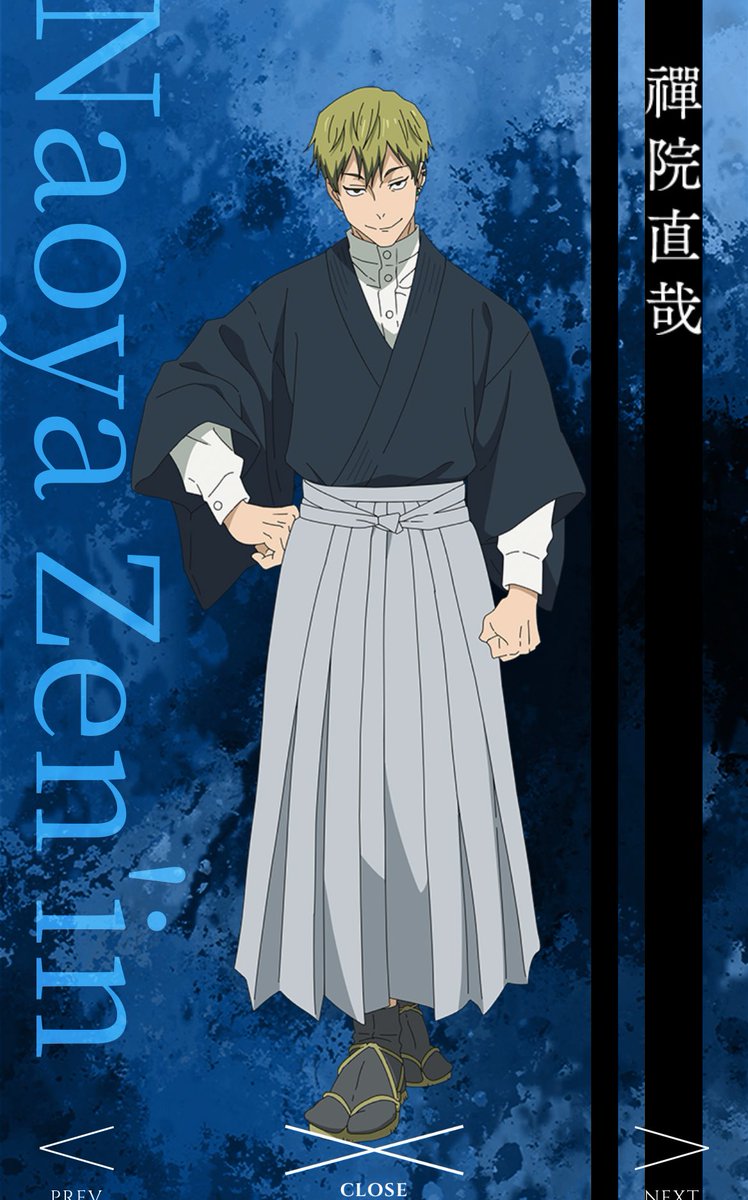 禪院直哉 禪院直哉 禅院直哉