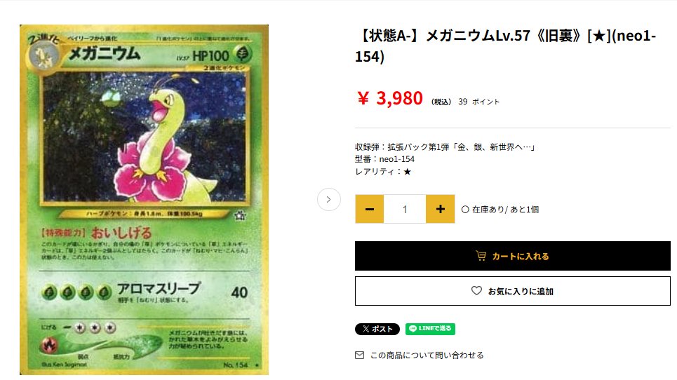 あぽぽページ Bee本舗@トレカ通販店 on X