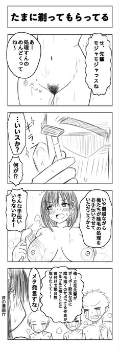 柔道部の立花さんの毛の謎に迫る4コマ漫画 