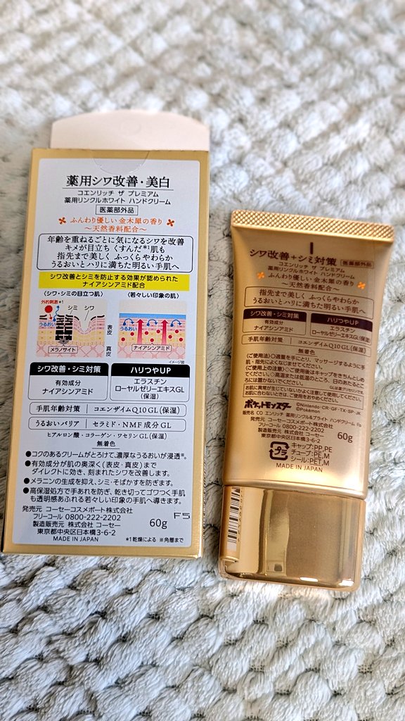 かっこ リンクル ミルク 明色化粧品 / 薬用リンクルホワイト ミルクの公式商品情報｜美容