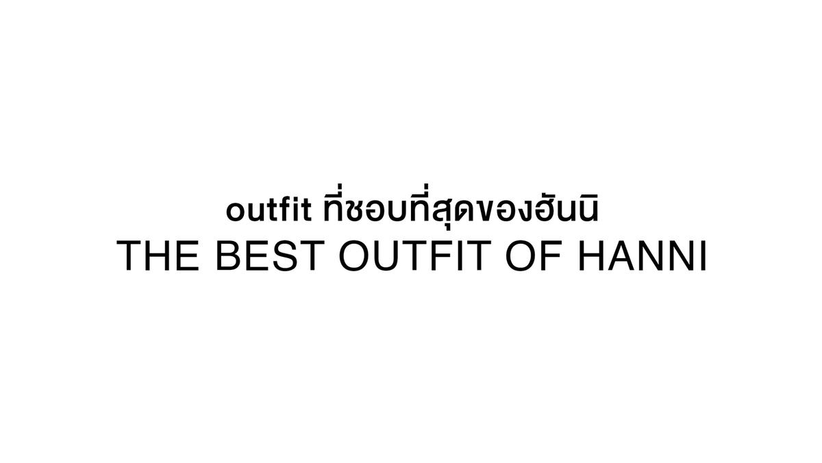 OH HANNI TH🌷🩷 tweet media