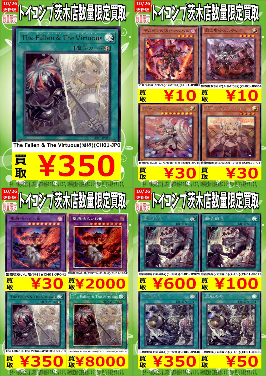 トイコンプ茨木店@アルバイト募集中 on X