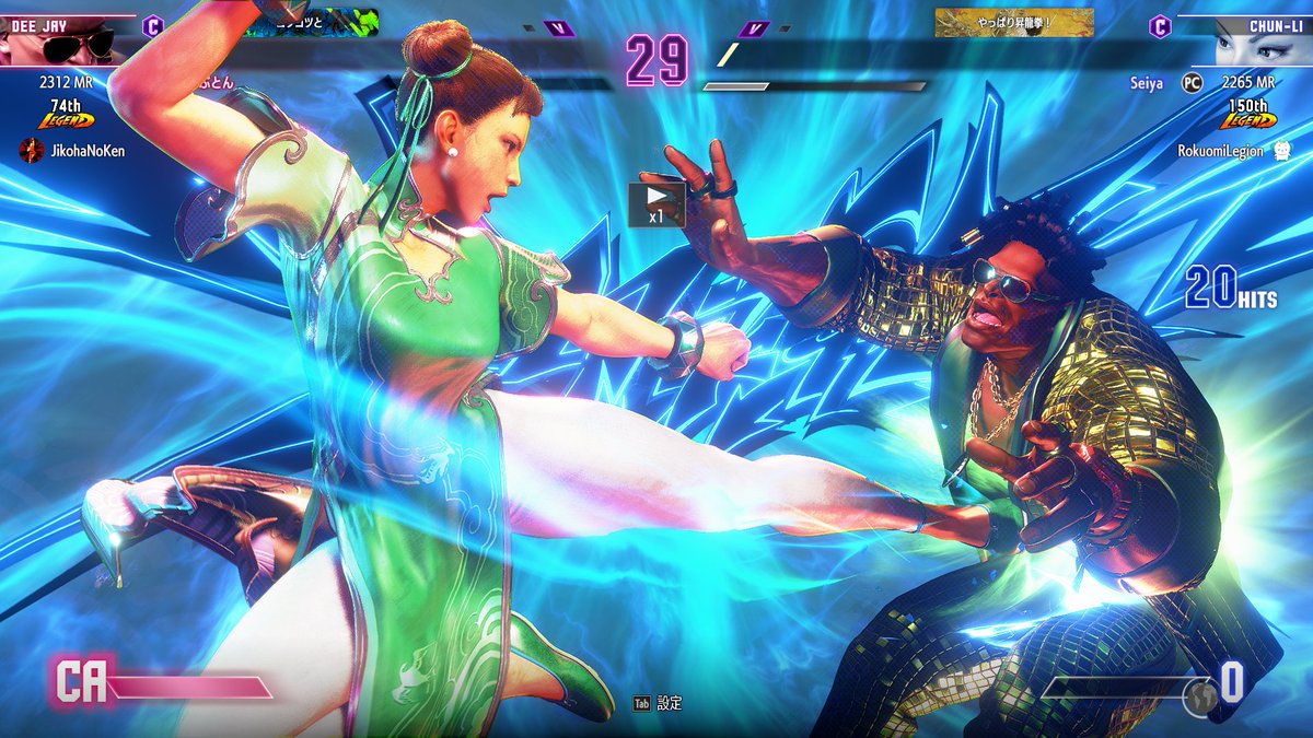 Seiyaさんの春麗とフルフルの激闘の末敗北...

リーサル逃しあってかなり悔しいけど切り替える...!!!