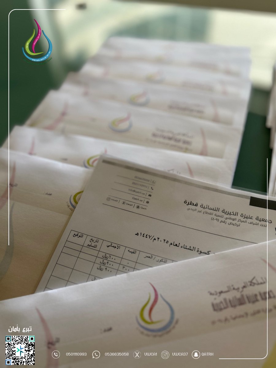 جمعية قطرة الخيرية tweet media