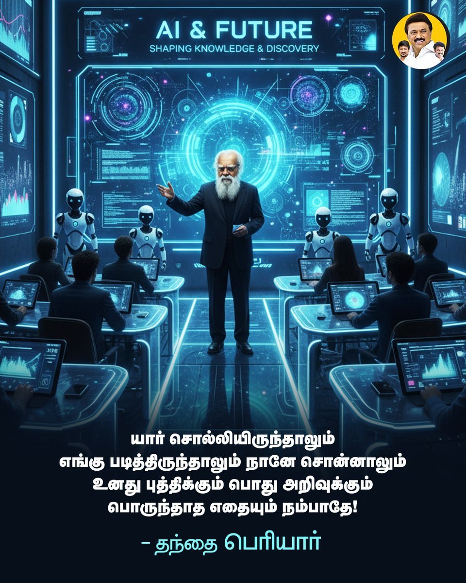 TeamStalin_'s tweet image. #PeriyarForever