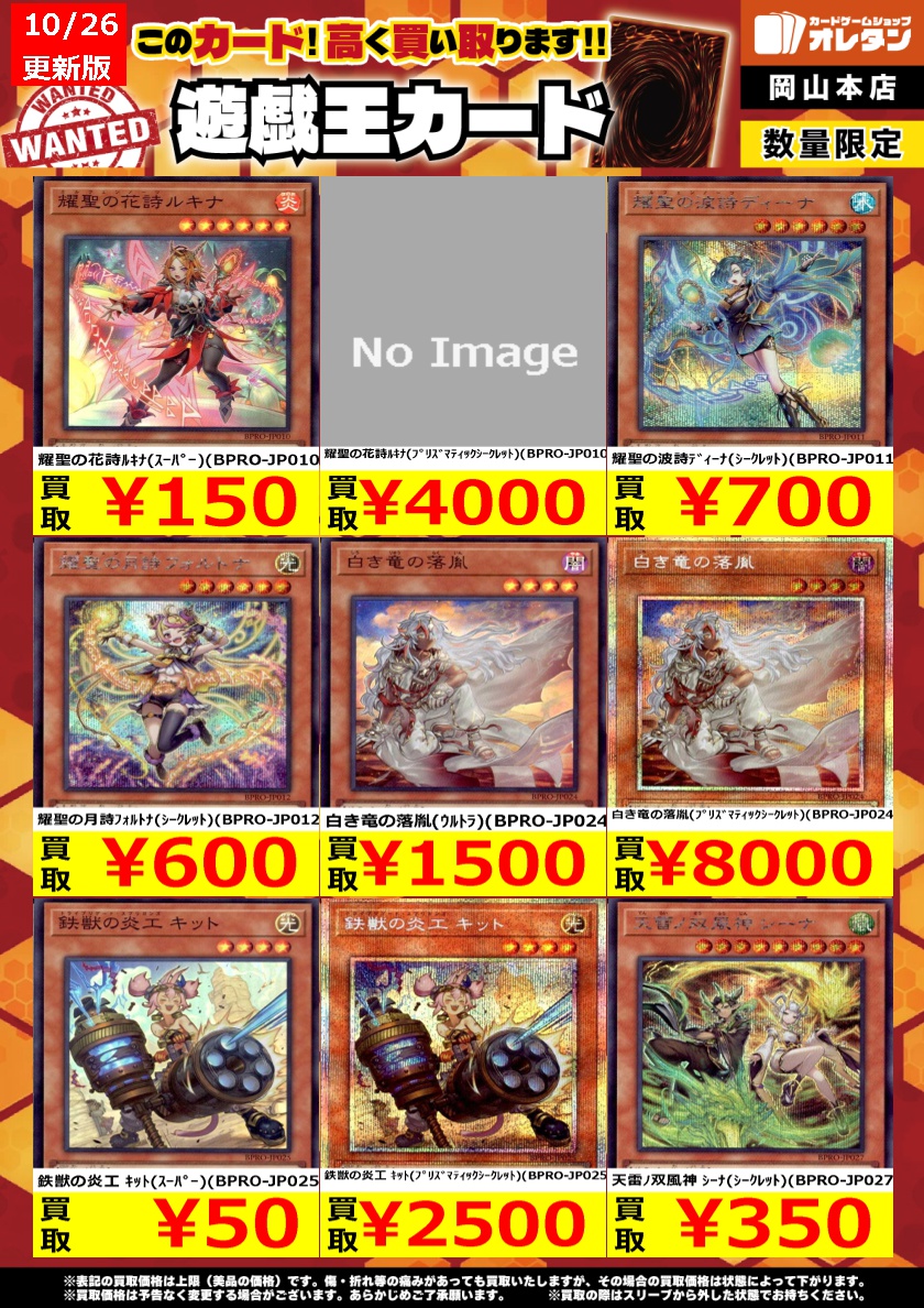 ⭐︎プロフ必読　覇王究極Xレア ⭐︎プロフ必読 覇王究極Xレア ⭐︎プロフ必読 覇王究極Xレア