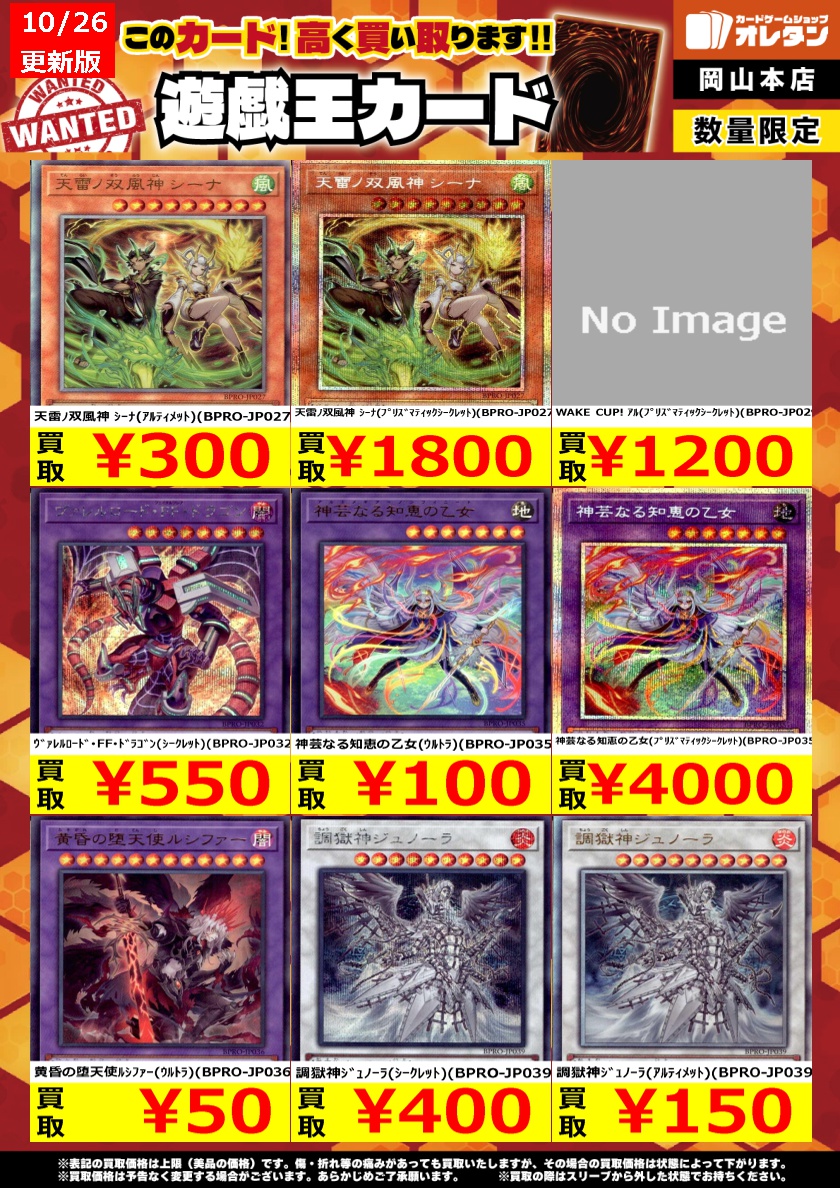 白き竜の落胤 プリズマティックシークレットレア 微キズ