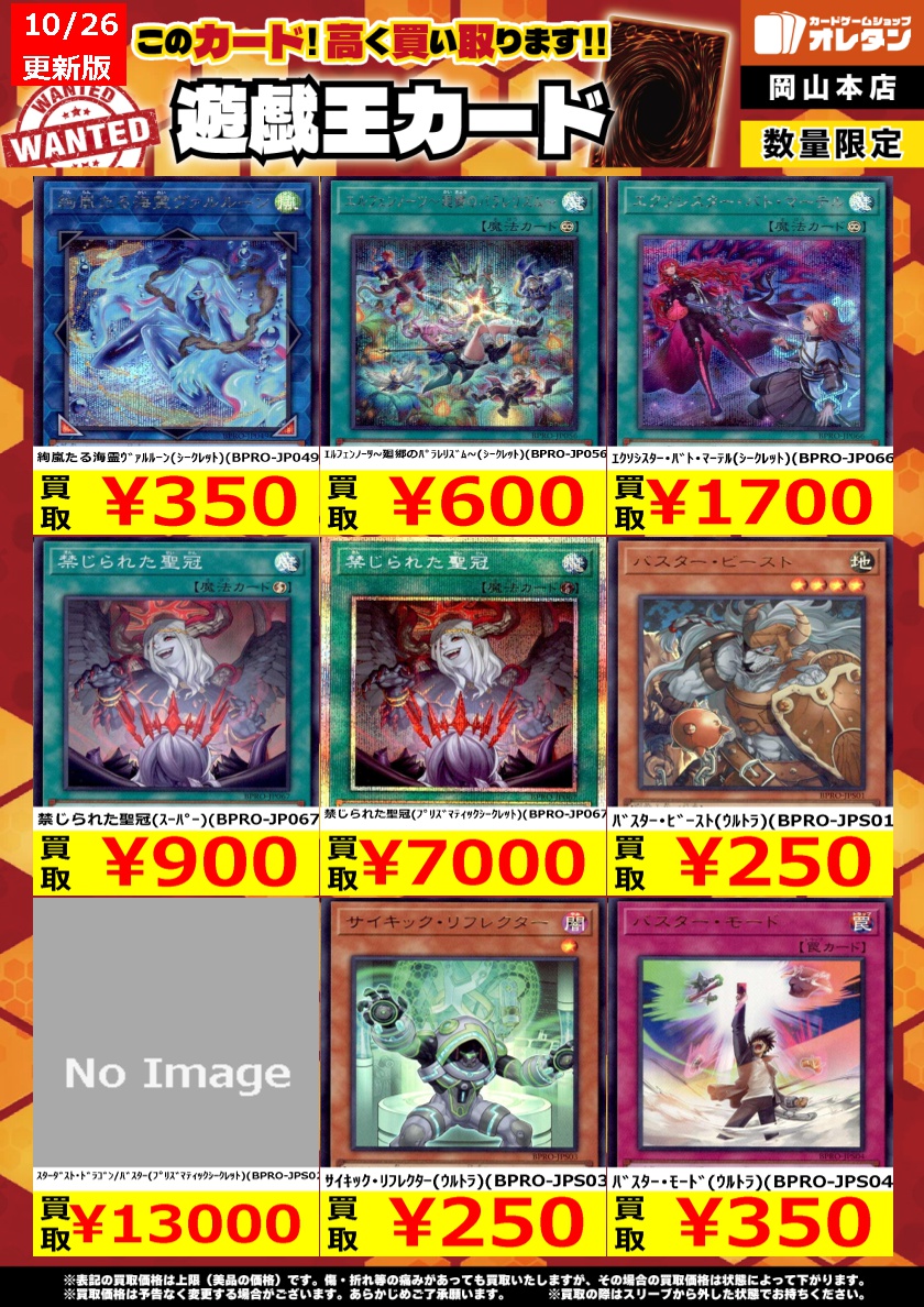 オレタン岡山本店 on X