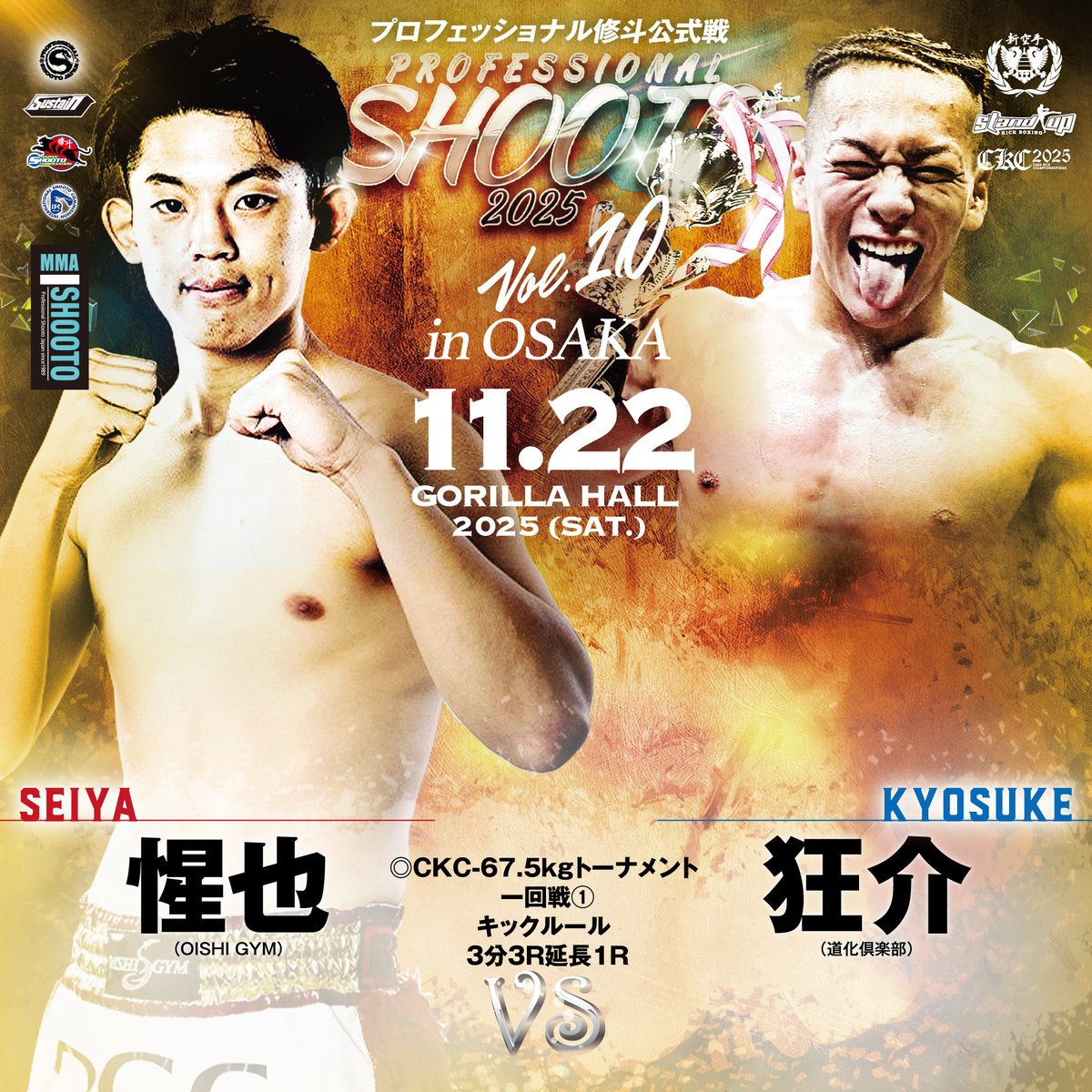 優斗　No.1 MMA-SHOOTO オフィシャル 修斗 on X