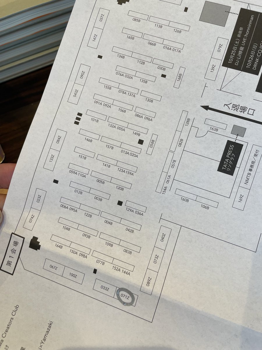 071Zにいます📚
