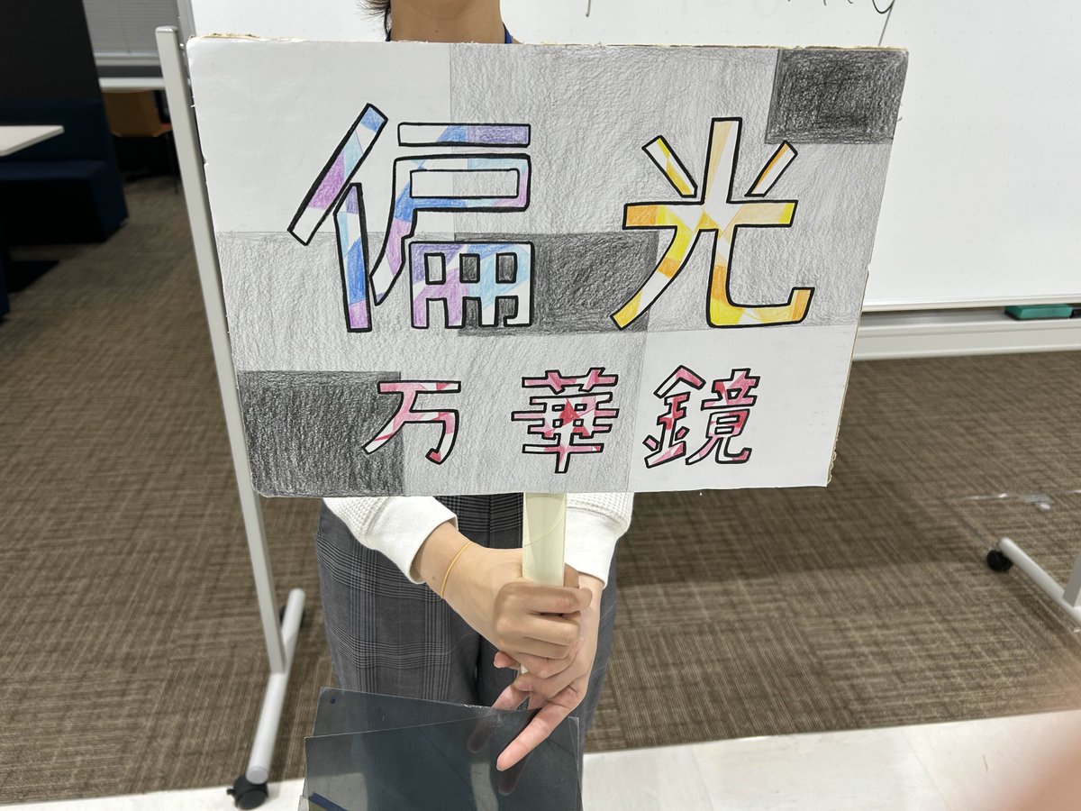 公立千歳科学技術大学　稜輝祭 tweet media