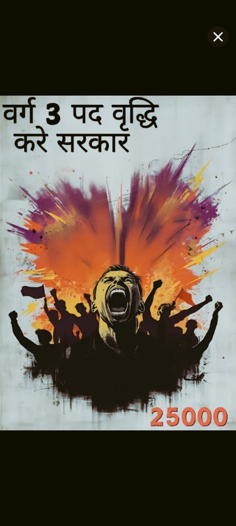 #VARG3_post_25000_karo
👆👆
इस हैजटैग को 
सभी वर्ग 3 के साथी ज्यादा से ज्यादा ट्वीट और रीट्वीट कर मुहीम को सफल बनाएं

<a href="/AtulKum44267167/">Atul Kumar Sharma</a>
<a href="/SandipaniH/">Sandipani Academy Hatta (m.p)</a>
<a href="/schooledump/">School Education Department, MP</a>
<a href="/jitupatwari/">Jitendra (Jitu) Patwari</a>