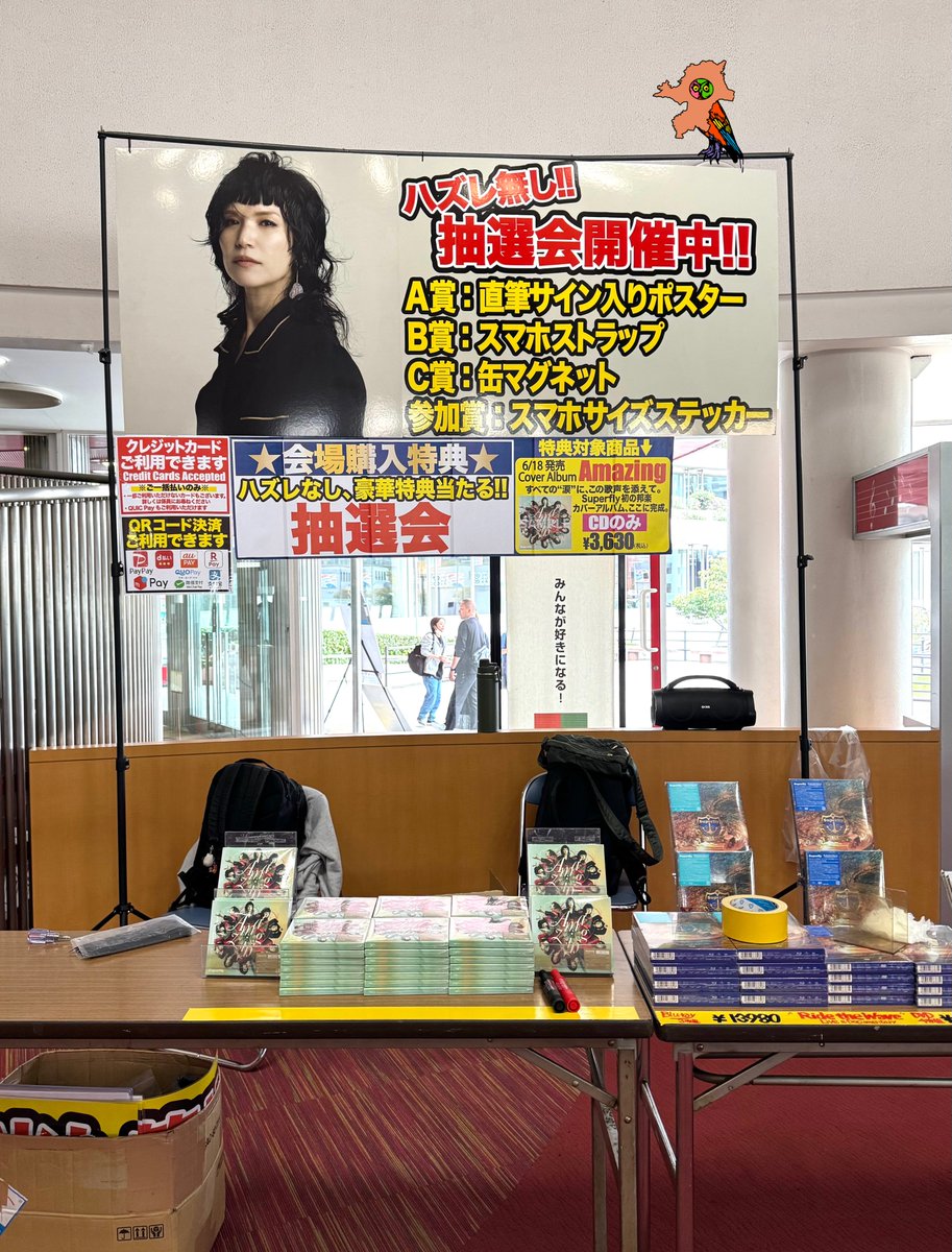 スーパーフライ Superfly - YouTube