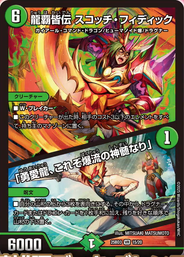 デュエルマスターズ GIRIGIRI・チクタック 楽天市場】girigiri・チクタックの通販