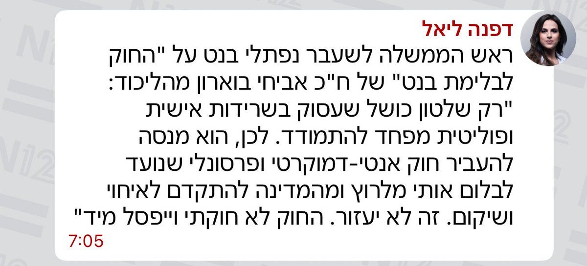 AvichayBuaron's tweet image. נפתלי בוקר טוב,
קודם תכסה את החובות הכספיים שלך לציבור. אחרי זה תתחיל קמפיין חדש. אין שום סיבה בעולם שבשעה שאתה חייב 17 מליון שקל לציבור ולספקים תתחיל קמפיין נוסף במליונים, על חשבון הציבור. 
תחזיר חובות - תתמודד. 
לא תחזיר חובות - אל תתחיל בכלל. 
לא אתה ולא כל אלה שעושים עוד…