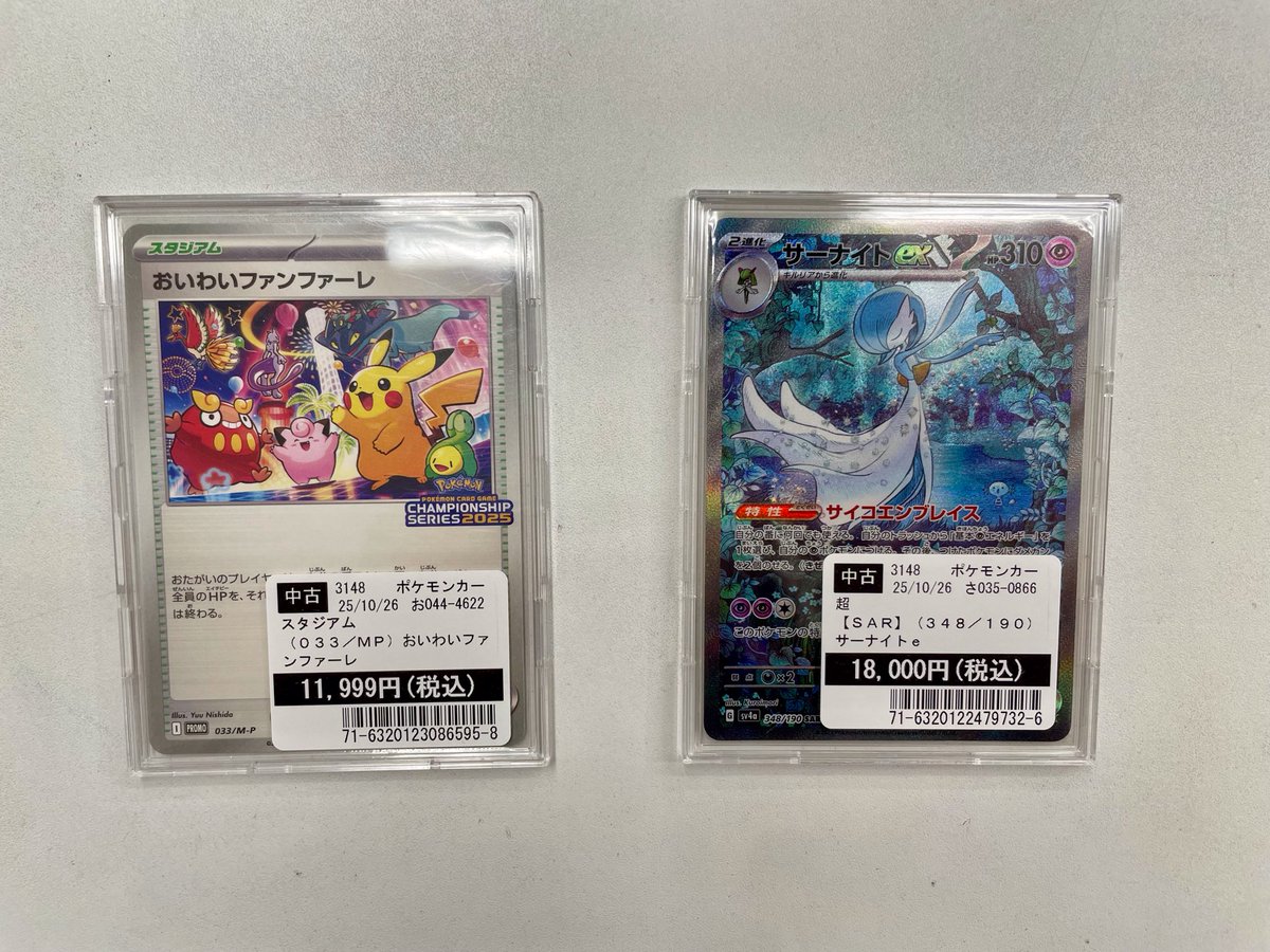 Japan TCG Store様　確認用 大昂愚龍ジゴトゥール シークレット NX BS68-NX03 2024/11