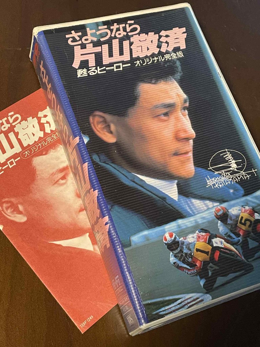 菅原芳人 Super official on X