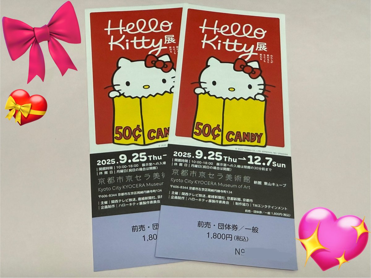 チケットキャビン on X