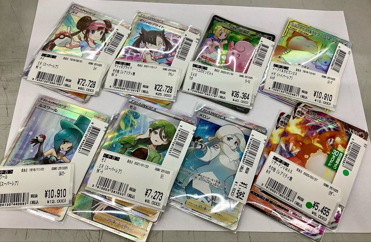 瑠　まとめ売り　旧裏など R40 わるい アリゲイツ 4枚 旧裏 159 - メルカリ