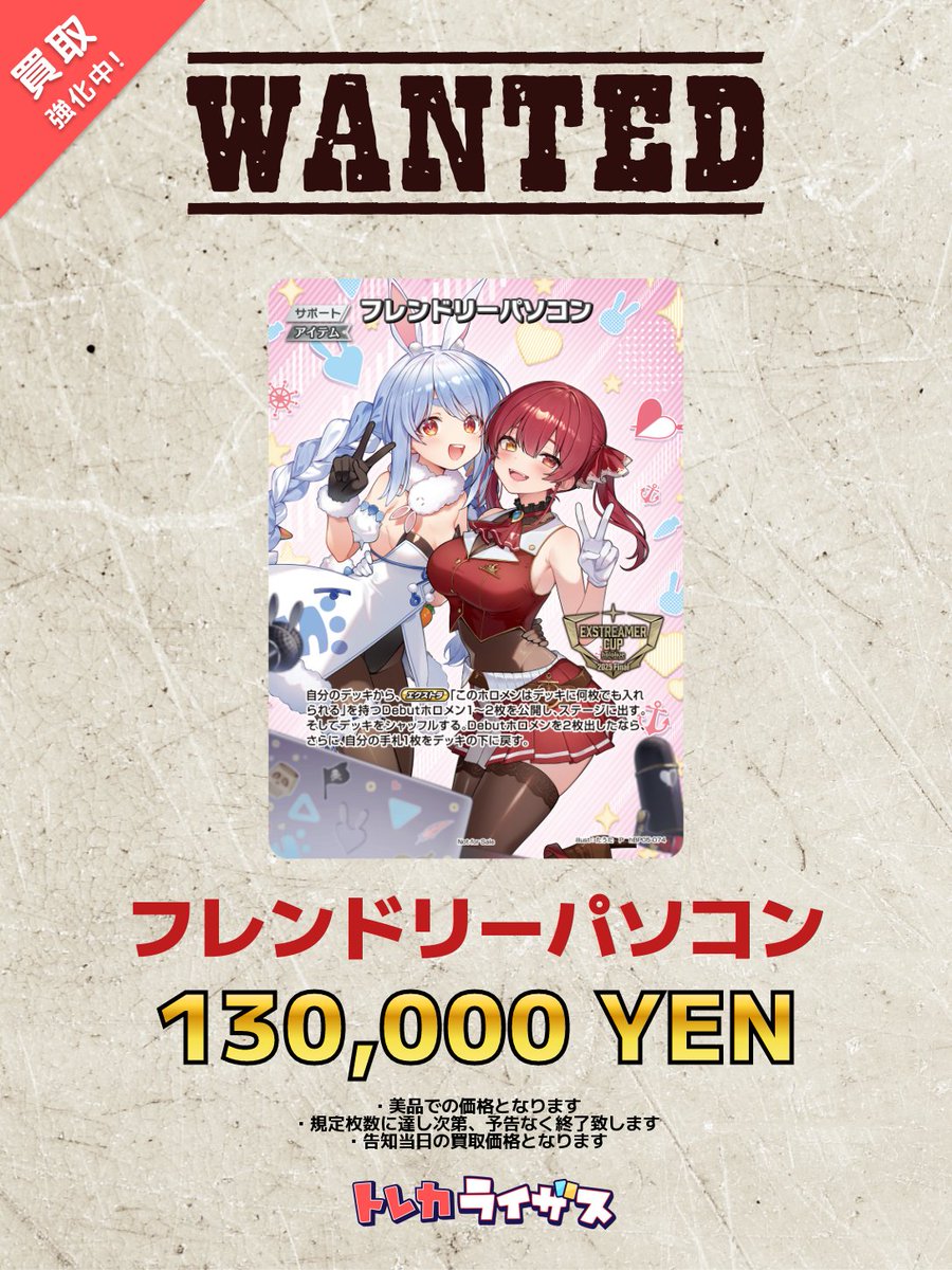 トレカライザス秋葉原駅前店🌟駅から1分✨極限オリパ×PSA✨超高額買取