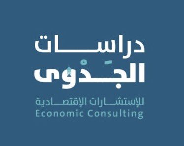 تم الانتهاء من إعداد
 #دراسة_جدوى_اقتصادية لمشروع تطوير منطقة صناعية لأحد المستثمرين في منطقة #حائل