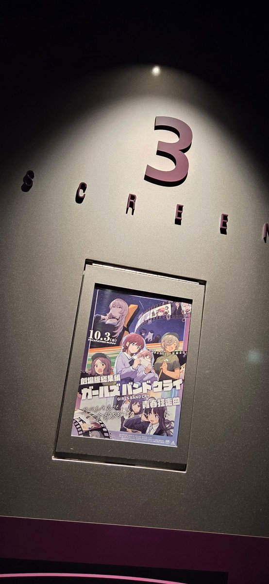Iduna419's tweet photo. 4回目観に来た～(^-^)
今回の来場者特典は絶対欲しくて！！
#ガルクラ総集編 https://t.co/oznabdGyzi