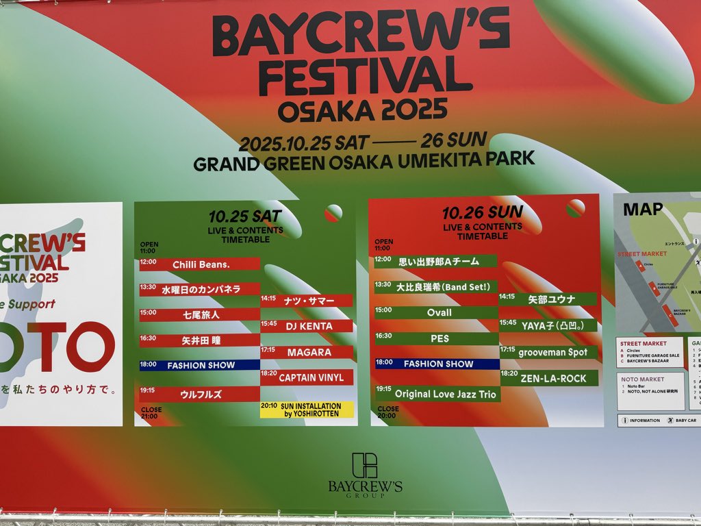 DVD-R仕様　大阪☆春夏秋冬 ETERNAL TOUR 2021 鳴ル神 on X