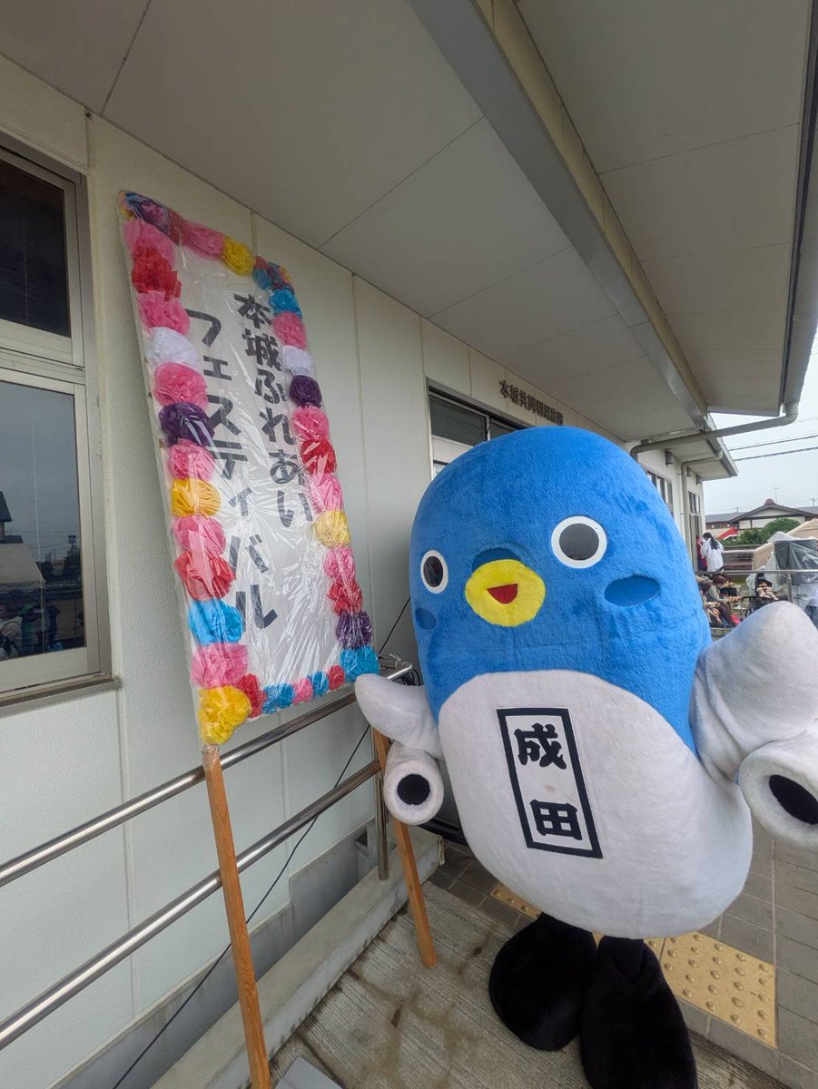 うなりくん (@unarikun_narita) / Posts / X